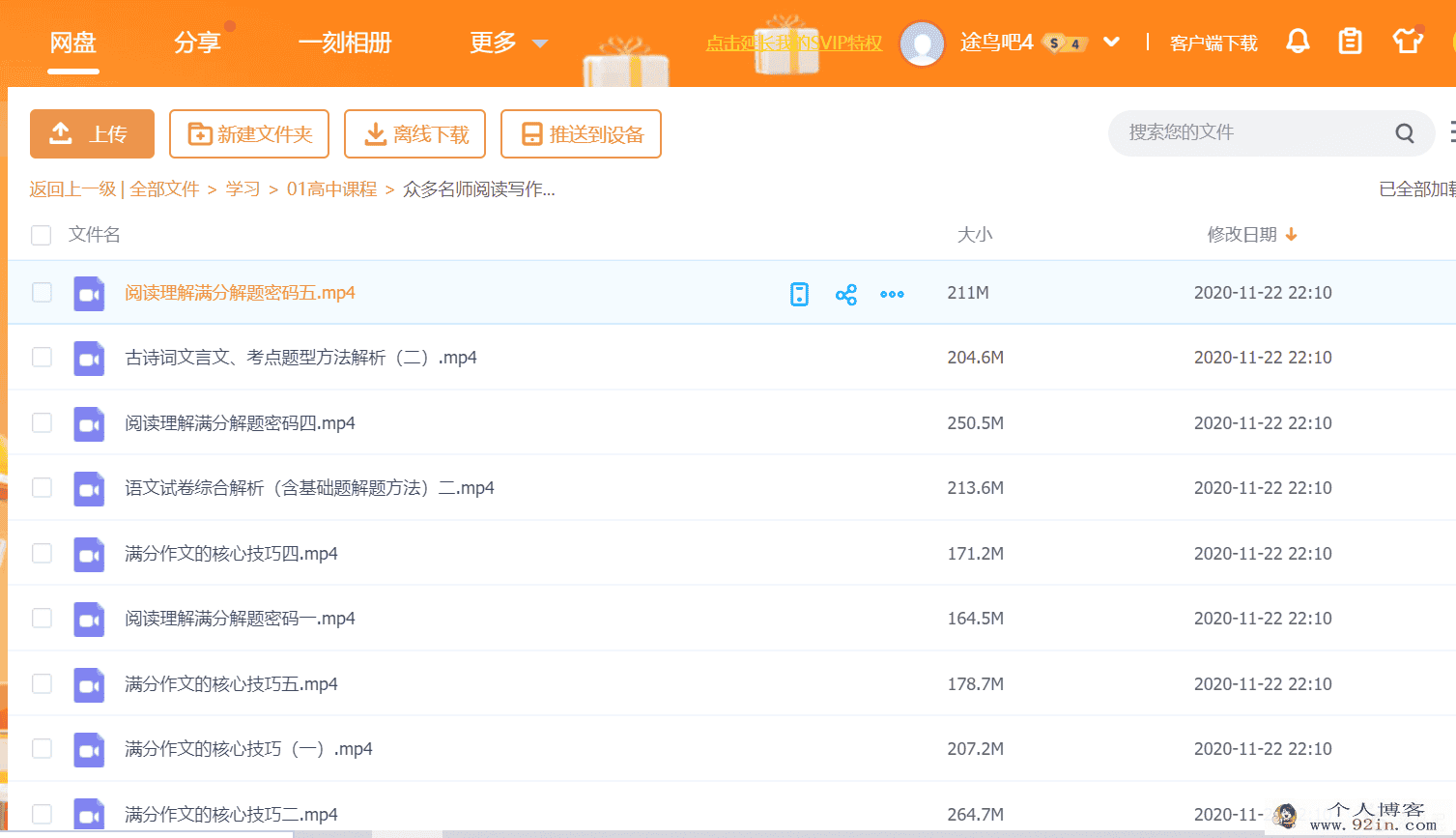 众多名师阅读写作综合能力提升16节课百度云下载