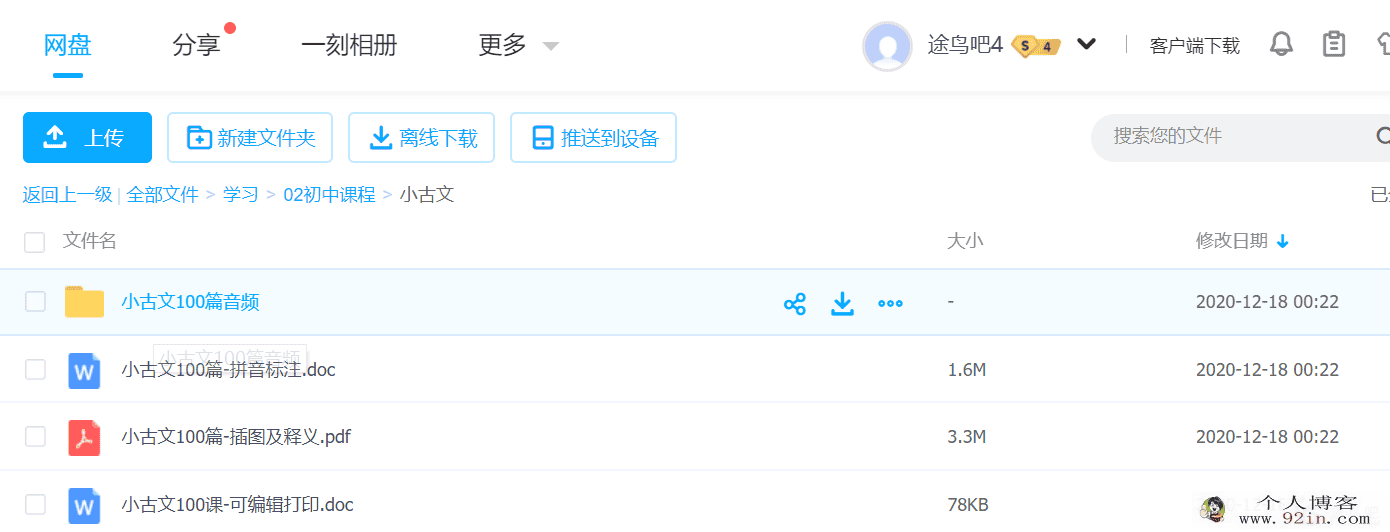小古文全套100篇百度云下载