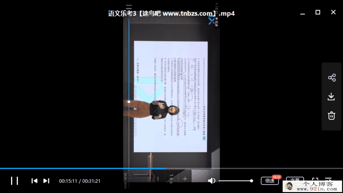 高考乐学2019语文10套卷精讲(带讲义)百度云下载