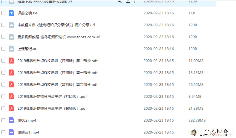 高考押题2019高考语文押题课 谢明波语文押题（完结）