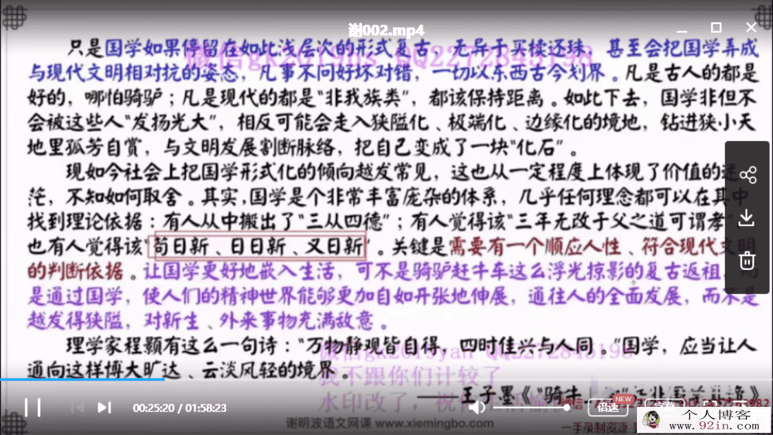 高考押题2019高考语文押题课 谢明波语文押题（完结）
