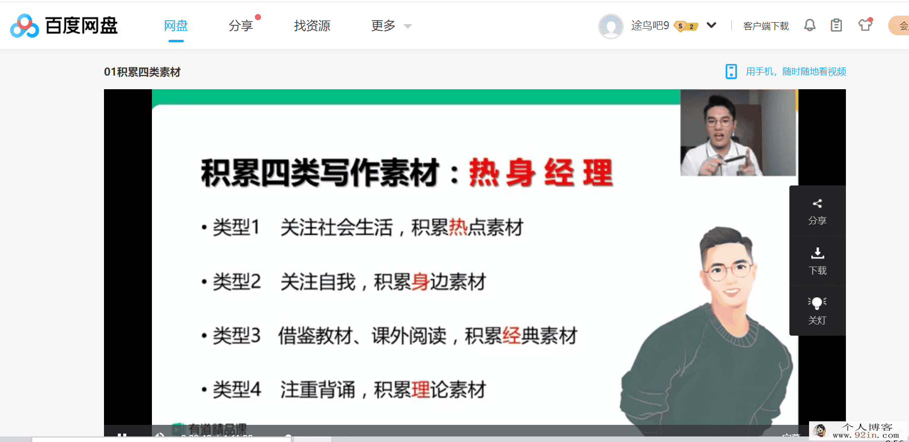 yd精品课扶摇书院知识季·寒露班高考语文百度云下载