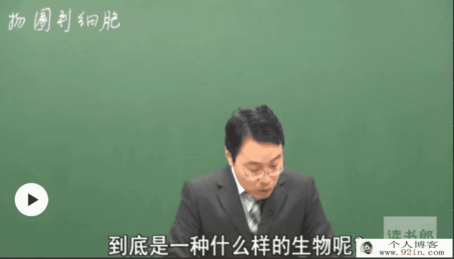 高中生物教学视频第1套黄冈中学精品课程百度云下载