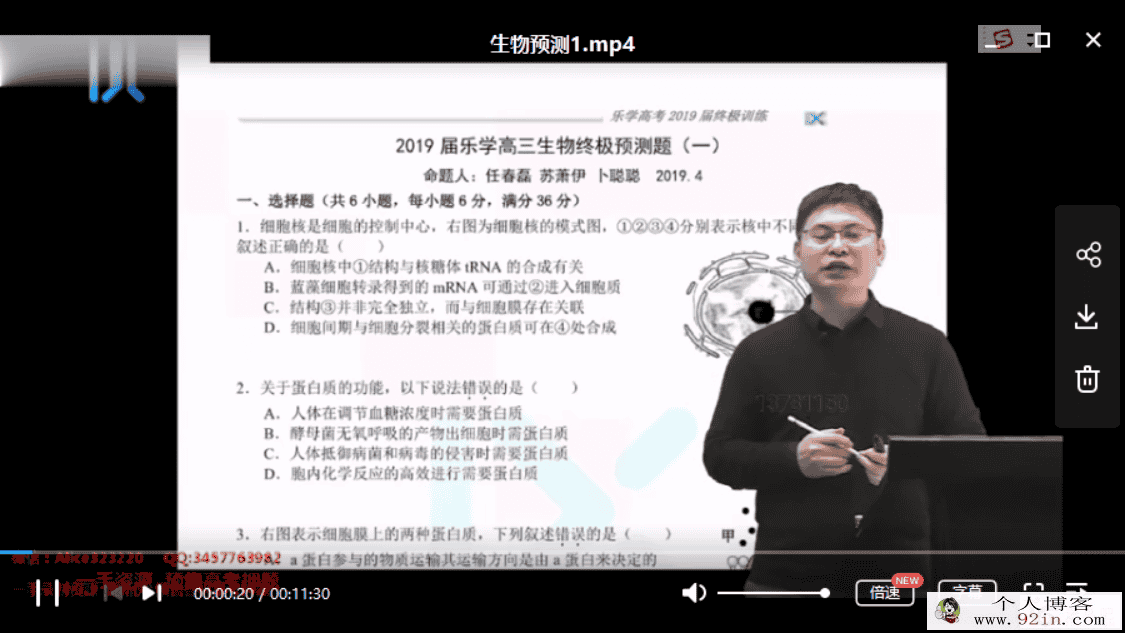 乐学高考2019高考 生物高考押题课(完结带讲义)百度云下载