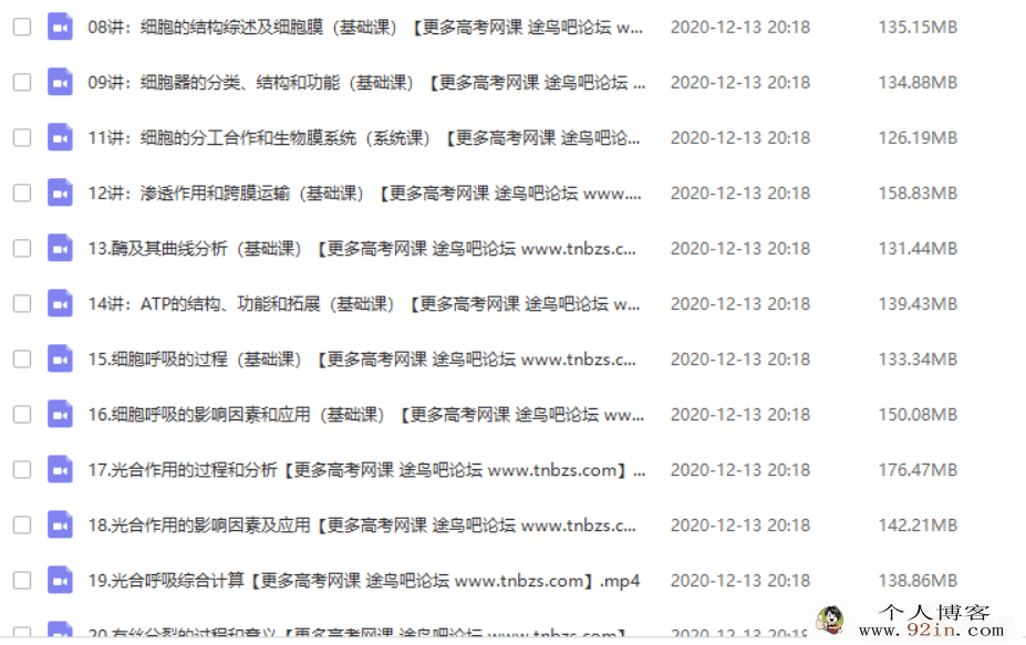 2018高考生物 李安得生物一轮复习联报班百度云下载