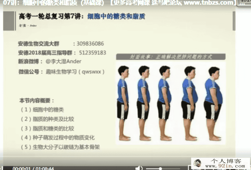 2018高考生物 李安得生物一轮复习联报班百度云下载