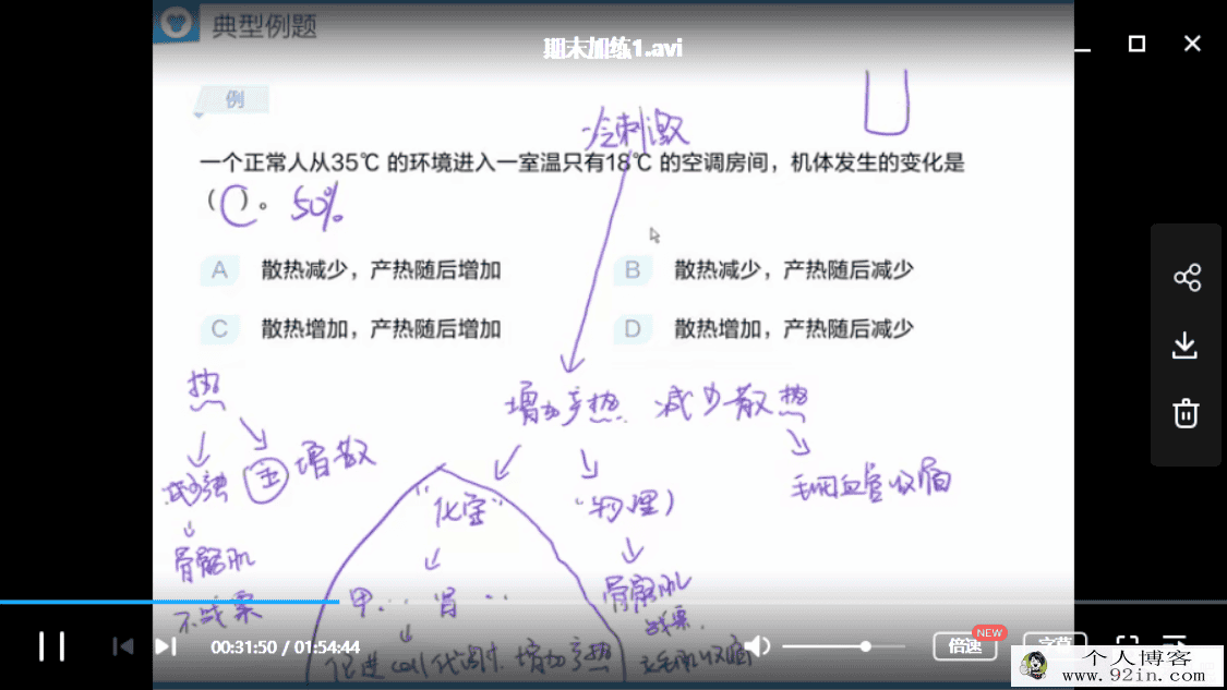 yfd 赵顺子 高二生物秋季班 百度云下载