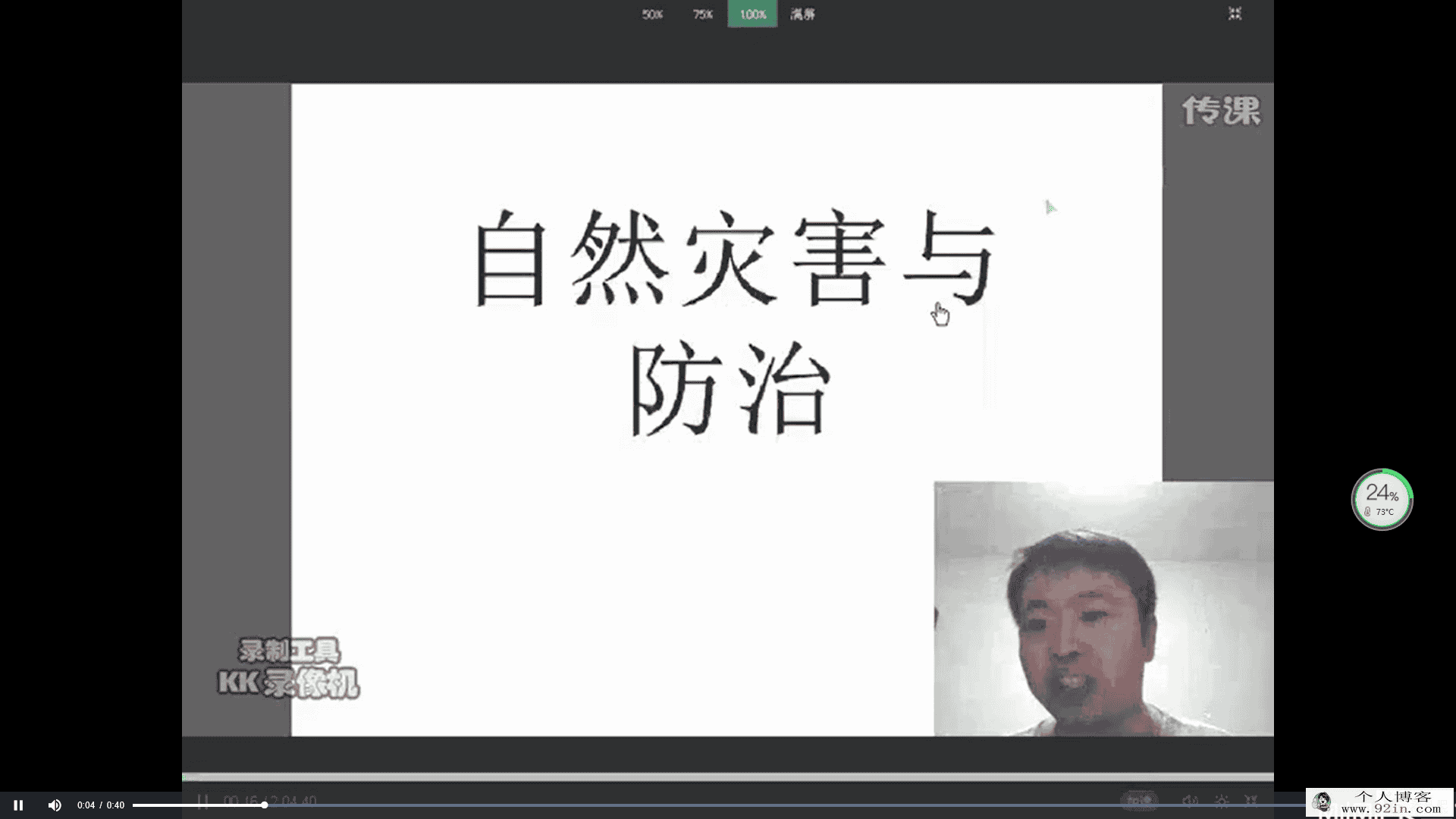2016 平哥秋季地理逆袭班百度云下载