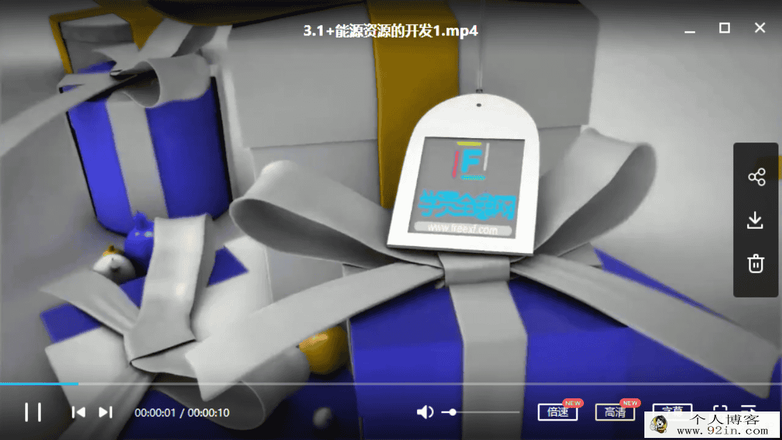 某费全免网 董老师 人教版高二地理上学期 22讲百度云下载