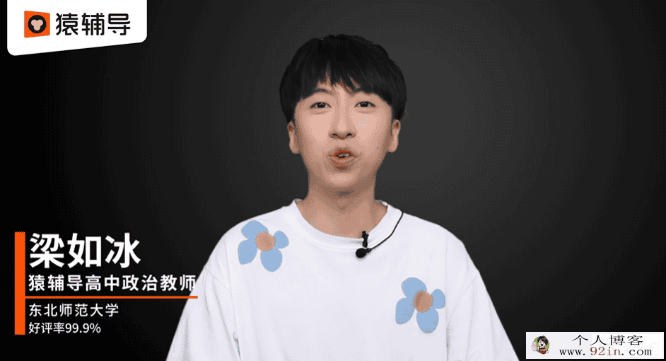 某辅导 梁如冰 高二地理秋季系统班带讲义百度云下载