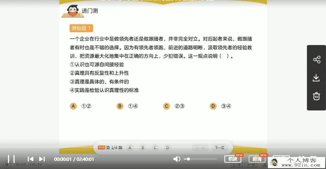 某辅导 梁如冰 高二地理秋季系统班带讲义百度云下载