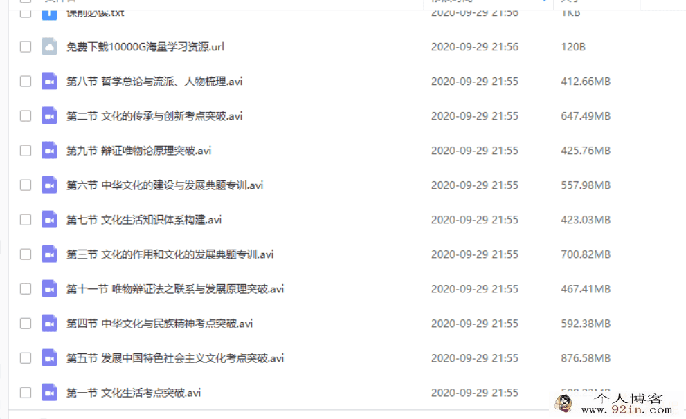 某辅导 梁如冰 高二地理秋季系统班带讲义百度云下载