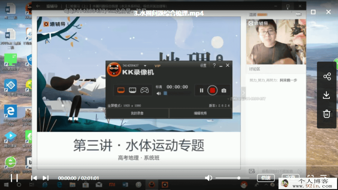 yfd 高三寒假地理温卿寒假班完整版（课程+讲义）百度...