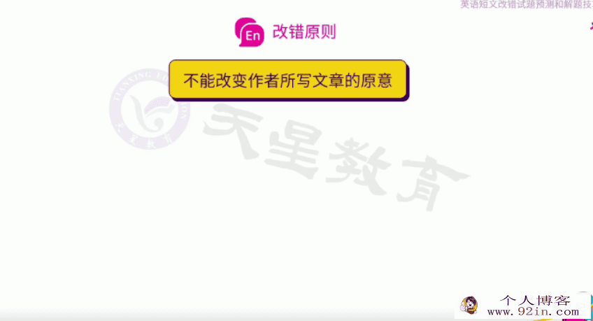 某星教育 2020高考理科名师微课（理科六科完整）百度云下载