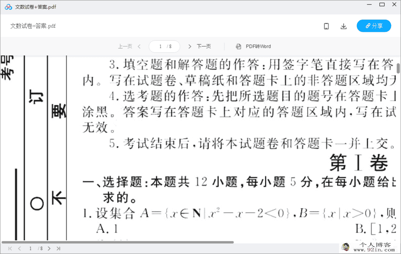 四省名校联考资源百度云下载