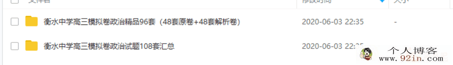 2016-2019 衡水中学高三政治模拟卷汇总（204套模拟卷+答案）