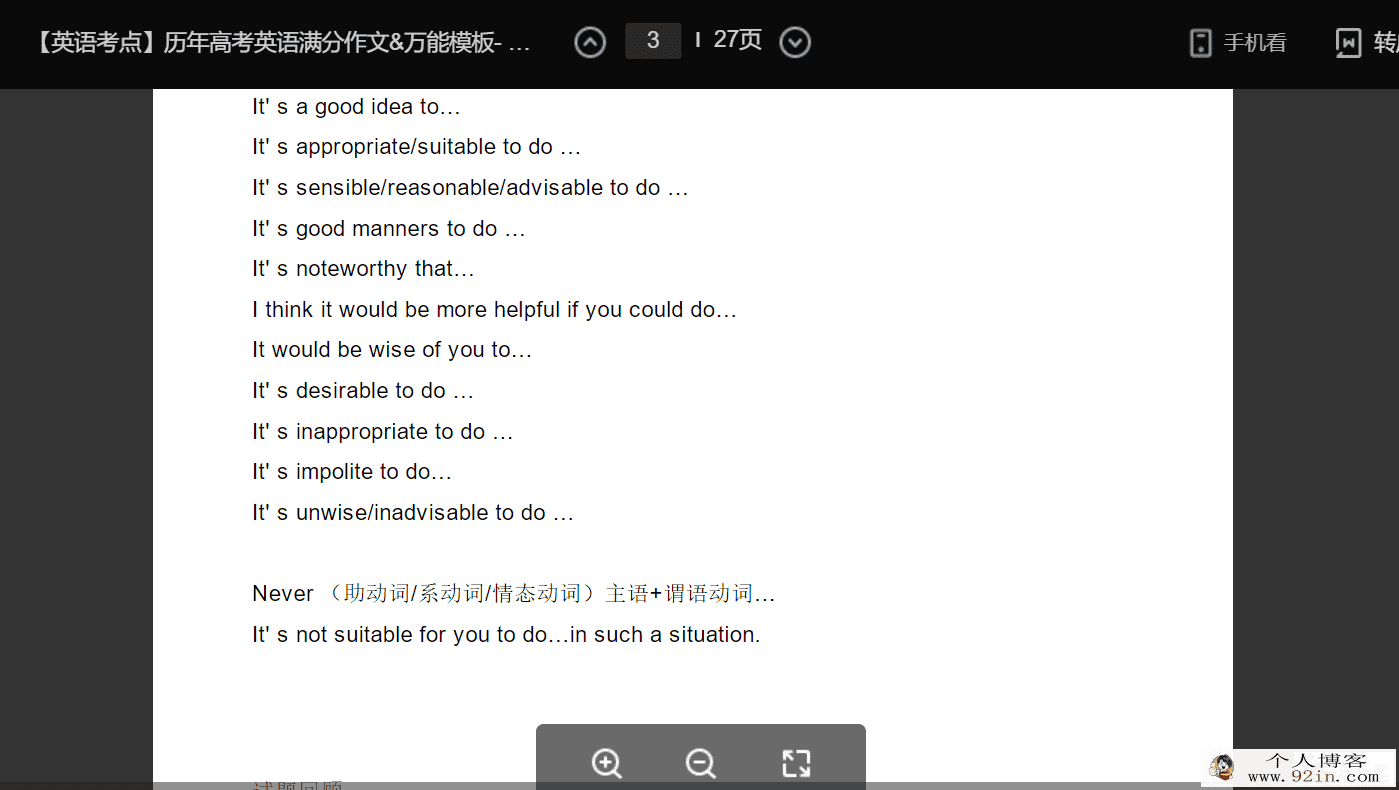 历年高考英语满分作文&amp;**模板百度云下载