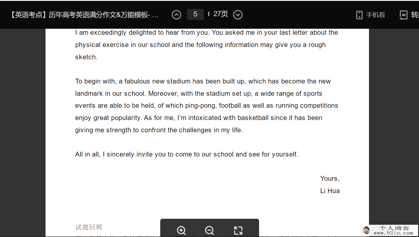 历年高考英语满分作文&amp;**模板百度云下载