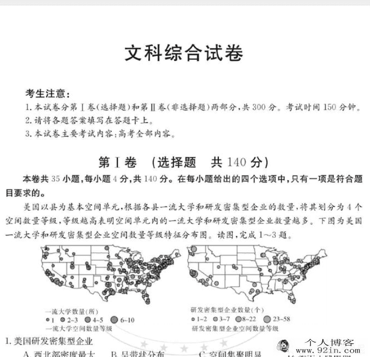 金太阳教育2020高考联考试卷及答案百度云下载
