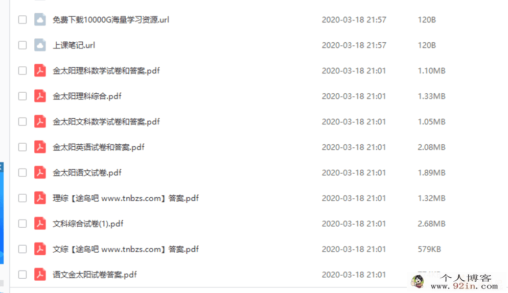 金太阳教育2020高考联考试卷及答案百度云下载