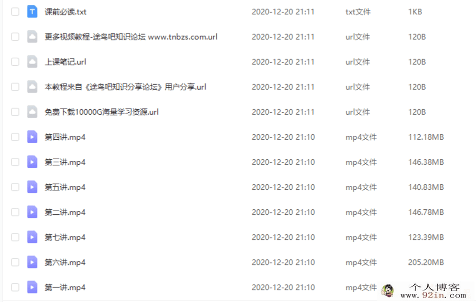 某星教育 2020高考文科名师微课（文科六科完整）百度云下载