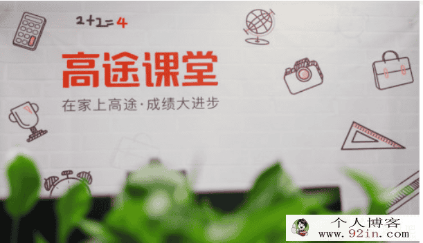 高途课堂 Martin老师高一英语秋季班视频课程资源百度云下载
