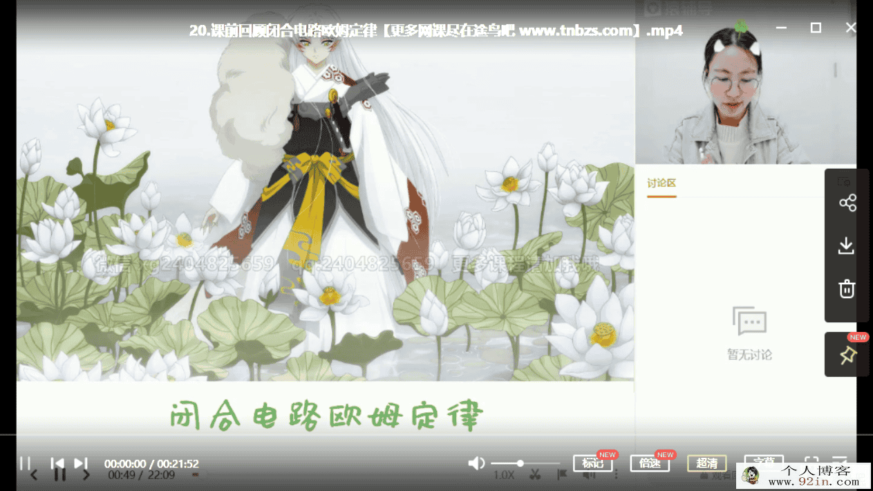 李搏 2020秋 高二物理秋季985直播班百度云下载