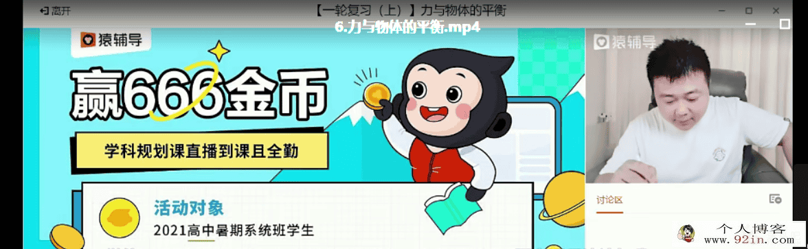 2022高考物理 宁致远高考物理一轮复习S班百度云下载