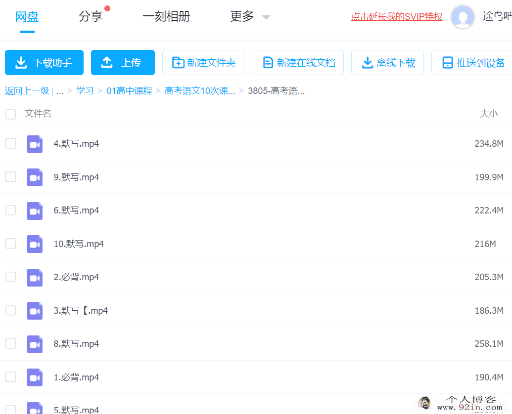 高考语文搞定文言长篇默写培训课程百度云下载