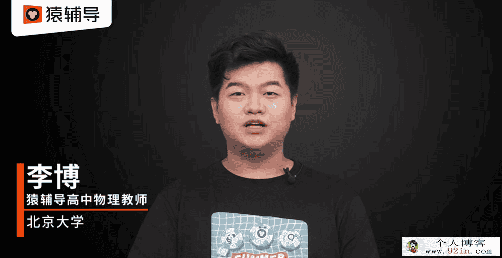 李搏 2020暑 高二物理暑假985班百度云下载