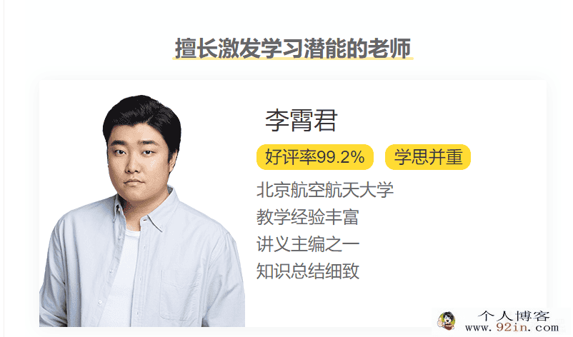 yfd李霄君 高二化学寒假系统班百度云下载