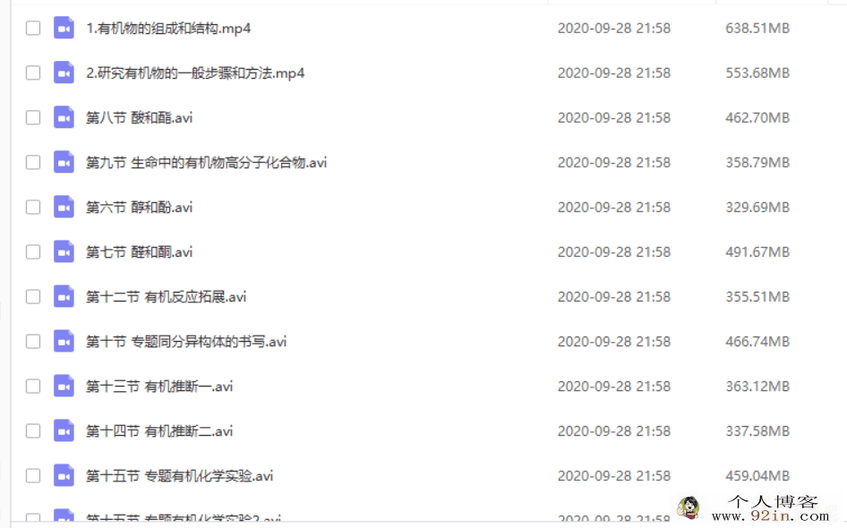 某辅导 李霄君 2020 高二化学春季系统班（15讲带讲义）