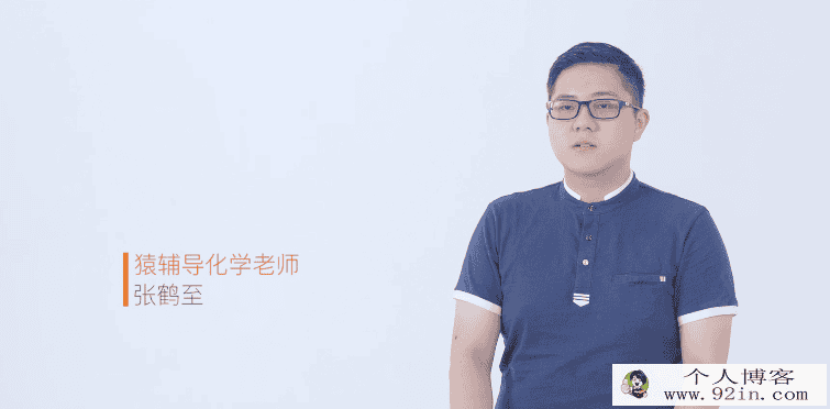 yfd 张鹤至 高二化学寒假系统班 带讲义百度云下载