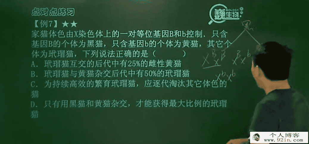 高考生物必修二陆巍巍讲解——伴性遗传-百度云下载