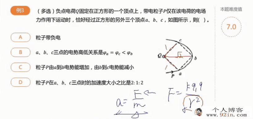 gsx王羽 高三寒假尖子班系列-百度云下载