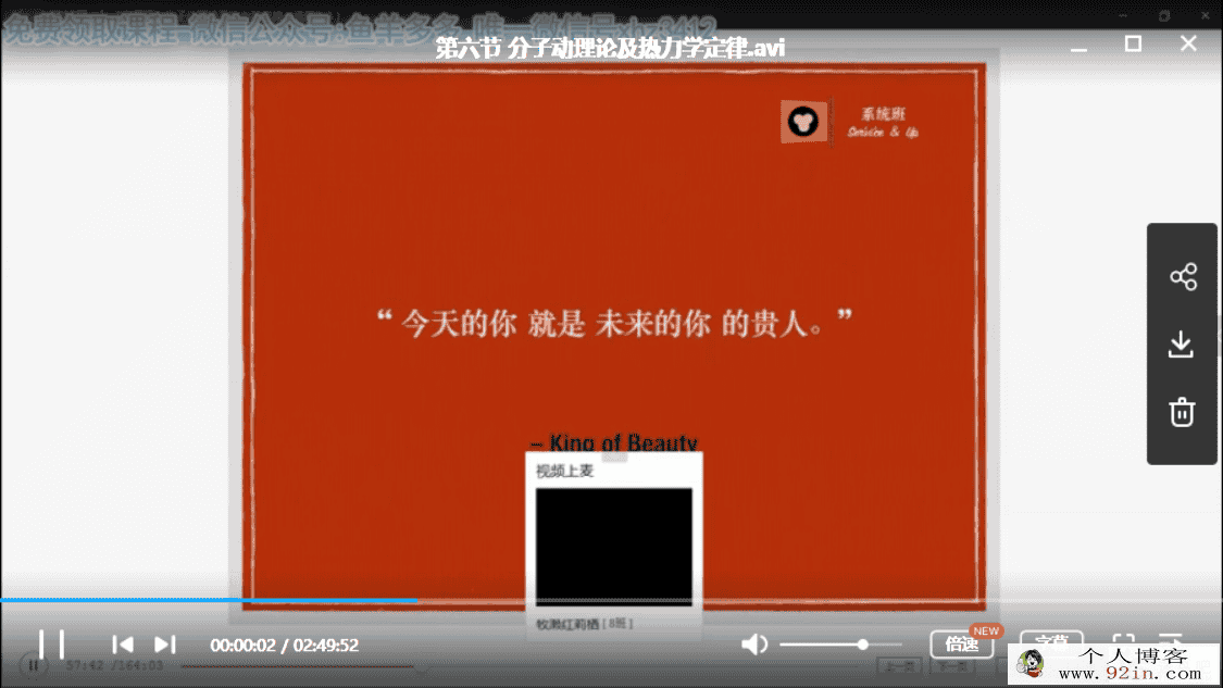 yfd 王浩 高二物理寒假系统班 带讲义 百度云下载