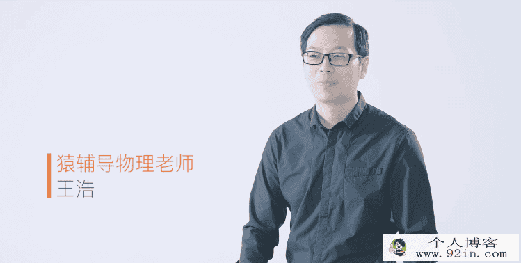 yfd 王浩 高二物理寒假系统班 带讲义 百度云下载