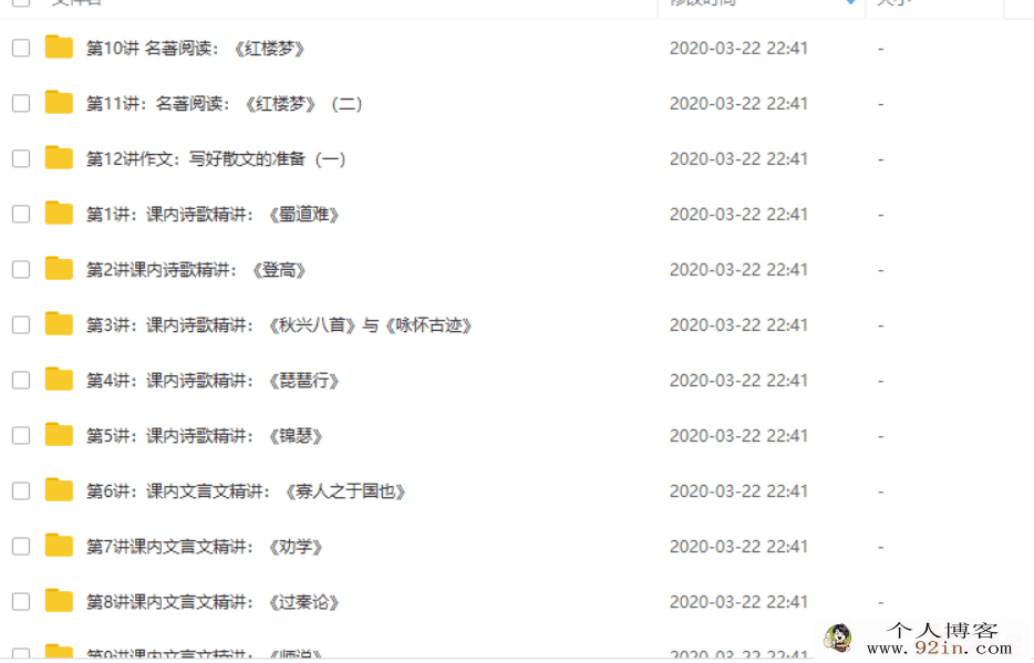 学而思网校 吕晶莹高一语文 12课时学完必修三半年卡（人...