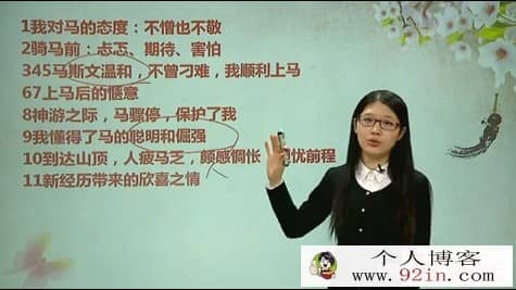 学而思网校 吕晶莹高一语文 12课时学完必修三半年卡（人...