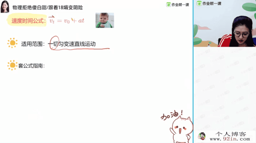 zyb彭娟娟学渣6步重生包第1季-百度云下载