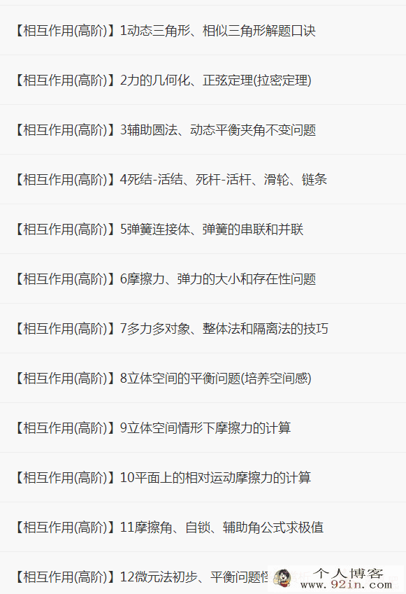 坤哥物理高一必修一全套 百度云下载已失效