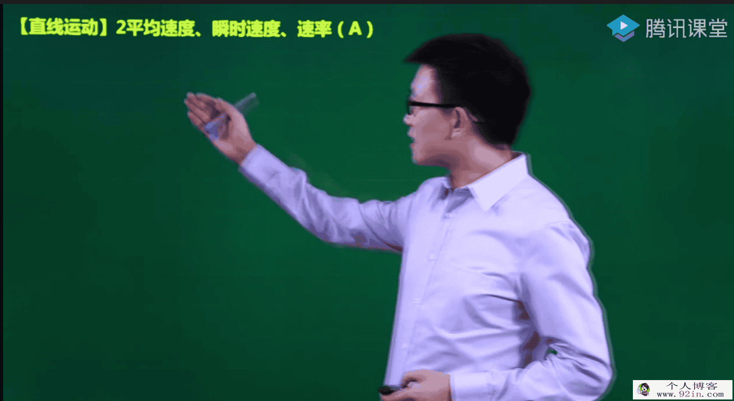 坤哥物理高一必修一全套 百度云下载已失效
