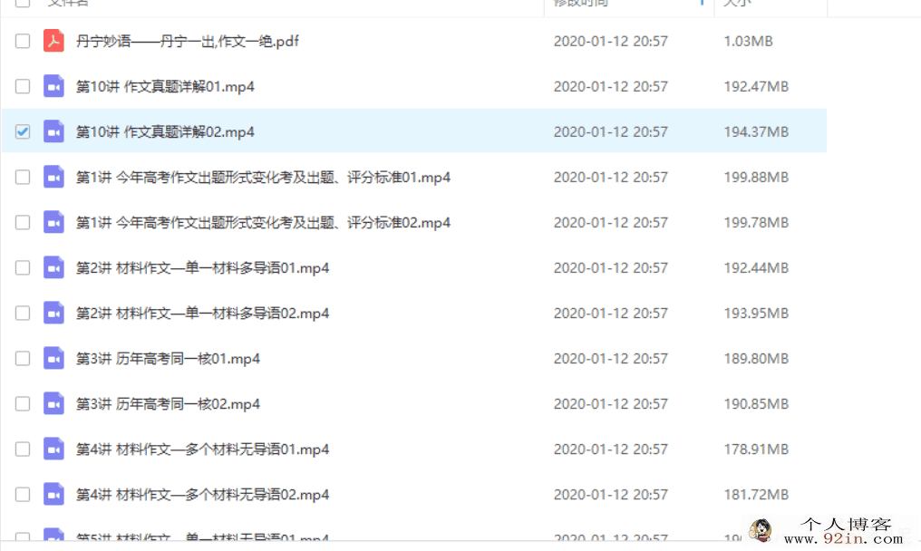 精华在线 王丹宁丹宁妙语——丹宁一出,作文一绝(10讲带...