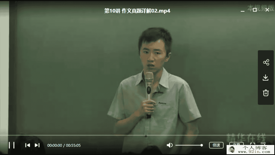 精华在线 王丹宁丹宁妙语——丹宁一出,作文一绝(10讲带...