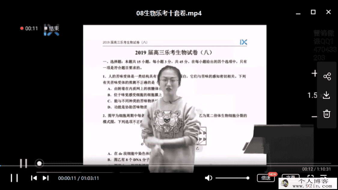 2019高考生物乐学高考生物10套卷精讲(带讲义)百度云下载