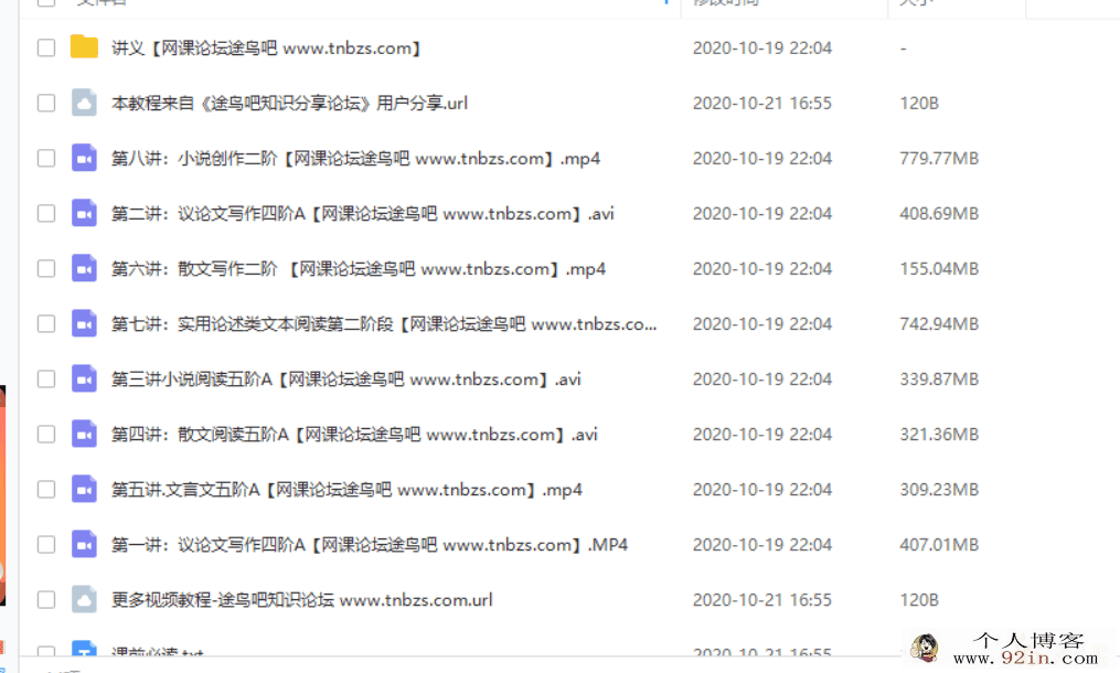 GT课堂 陈瑞春 2020年 高二语文陈瑞春寒假系统班（8讲带讲...