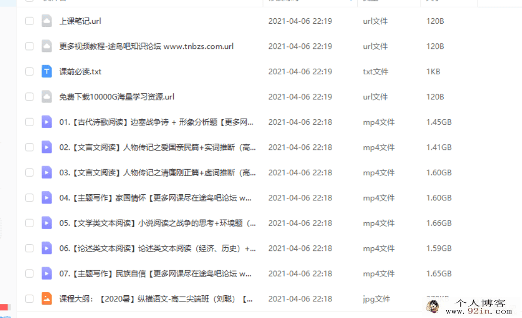 刘聪 2020秋 高二语文秋季尖端班（19讲带讲义）百度云下载