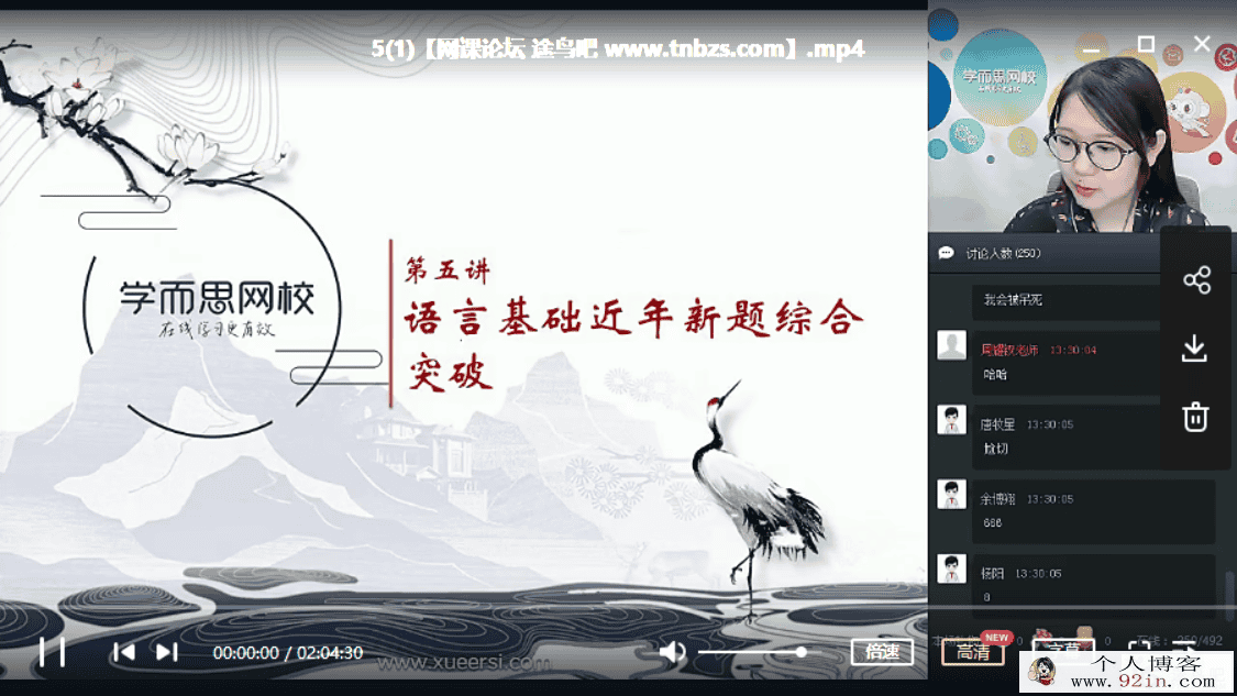某而思 赵镜颖 2019寒假 高一语文目标班百度云下载