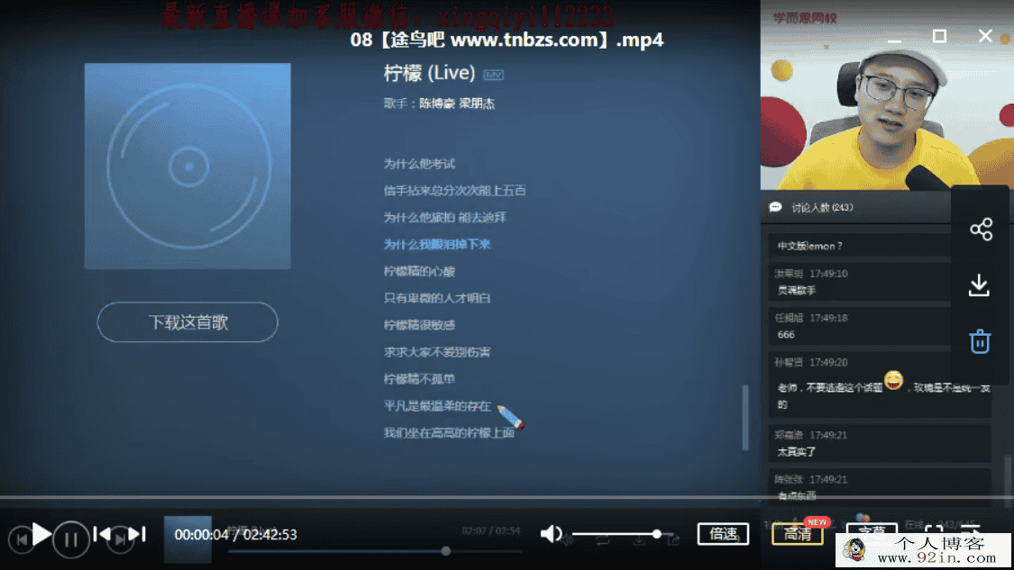 某而思 刘玉 2019暑期高二化学凌云班百度云下载