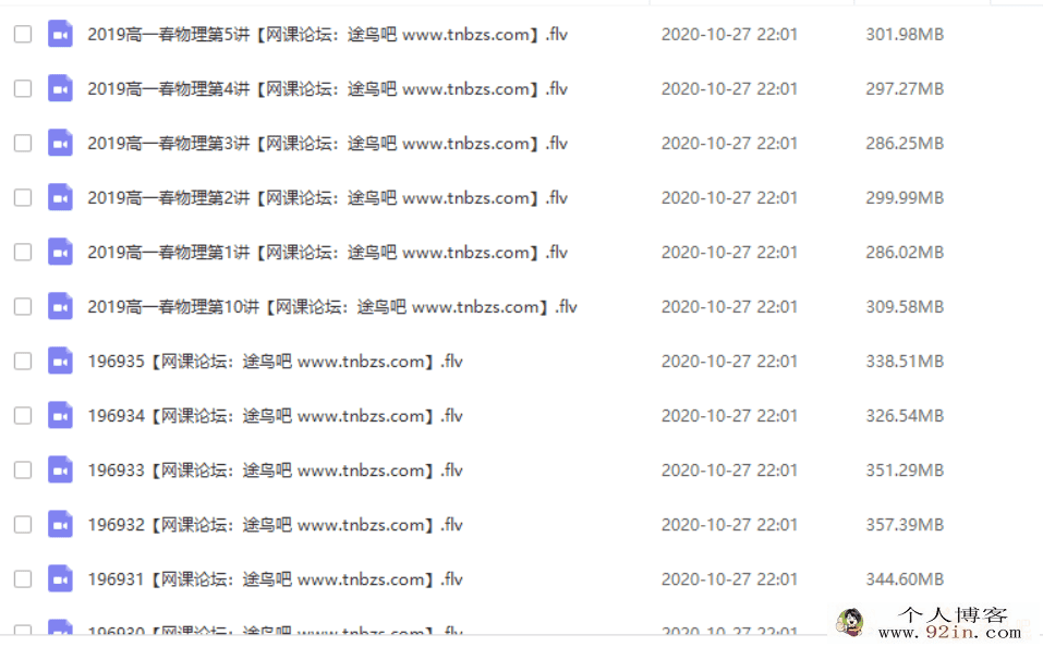 某而思 章进（**章）2019年春季 高一物理目标班百度云...